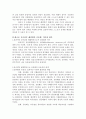 효과적인 갈등관리시스템을 설계하기 위한 설계의 원칙 대안적분쟁해결방안의 장점과 단점 및 대안 제시 공론화의 의미와 유용성 및 한계 4페이지