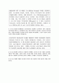 민간위탁의 장점과 단점 뉴노멀시대에서 정부역할 증대가 초래하는 문제점 뉴노멀시대에 적합한 공공성과 정부의 역할 1페이지