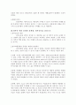 민간위탁의 장점과 단점 뉴노멀시대에서 정부역할 증대가 초래하는 문제점 뉴노멀시대에 적합한 공공성과 정부의 역할 3페이지