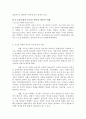 민간위탁의 장점과 단점 뉴노멀시대에서 정부역할 증대가 초래하는 문제점 뉴노멀시대에 적합한 공공성과 정부의 역할 4페이지