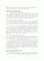 관피아 현상의 핵심적 사실 자원의존론관점과 공직동기부여이론으로 본 관피아 현상과 해결방안 관료의 민주적 정당성과 자율성 조화방안 2페이지