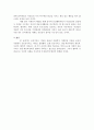 거래비용이론과 신공공서비스론의 주장과 특징 계층적 시장적 협력적 거버넌스 체계의 특징과 차이점 협력적 거버넌스의 필요성 협력적 거버넌스 사회조정의 한계 7페이지