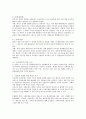 한국 사회의 사례를 통해 사회문제의 정의와 성립조건 형성단계를 설명하고 문제 해결을 위한 학습자의 의견을 제시하시오 4페이지