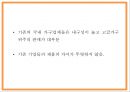 이케아 IKEA 기업개요 이케아 마케팅 4PSTPSWOT분석 이케아 문제점과 해결방안제시 PPT 8페이지