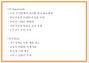 이케아 IKEA 기업개요 이케아 마케팅 4PSTPSWOT분석 이케아 문제점과 해결방안제시 PPT 14페이지