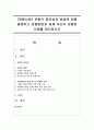 [관찰사례] 관찰의 중요성과 방법에 대해 설명하고 관찰방법과 실제 자신이 관찰한 사례를 제시하시오 1페이지