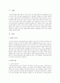 [관찰사례] 관찰의 중요성과 방법에 대해 설명하고 관찰방법과 실제 자신이 관찰한 사례를 제시하시오 2페이지
