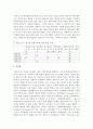 [관찰사례] 관찰의 중요성과 방법에 대해 설명하고 관찰방법과 실제 자신이 관찰한 사례를 제시하시오 4페이지