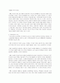 [청소년활동] 청소년과 관련된 각종 사회문제의 원인에는 어른들의 잘못이 크다고 할 수 있는데 특히 어떤 점에서 그러한지 논의해 봅시다 4페이지
