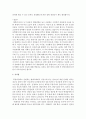 [진로상담] 청소년기 진로문제와 관련한 사례를 찾아 상담을 통한 긍정적 문제해결의 효과에 대하여 3페이지