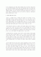 [영유아 발달] 영유아 발달 중 가장 중요한 단계나 이론을 선택하여 설명하시오 3페이지