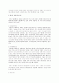 [영유아 발달] 영유아 발달 중 가장 중요한 단계나 이론을 선택하여 설명하시오 4페이지