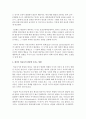 [영유아 발달] 영유아 발달 중 가장 중요한 단계나 이론을 선택하여 설명하시오 6페이지