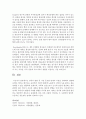 [영유아 발달] 영유아 발달 중 가장 중요한 단계나 이론을 선택하여 설명하시오 7페이지