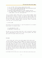 한국어 듣기 영역의 오류 분석 4페이지