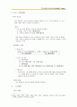 한국어 문법 표현을 위한 용법 2페이지