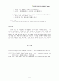 한국어 문법 표현을 위한 용법 4페이지