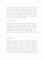 빅데이터 등장배경과 시장성장요인분석및 빅데이터 다양한 활용사례분석및 향후전망연구 - 빅데이터 연구레포트 4페이지