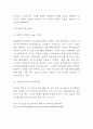 빅데이터 등장배경과 시장성장요인분석및 빅데이터 다양한 활용사례분석및 향후전망연구 - 빅데이터 연구레포트 7페이지