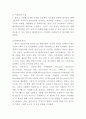 빅데이터 등장배경과 시장성장요인분석및 빅데이터 다양한 활용사례분석및 향후전망연구 - 빅데이터 연구레포트 8페이지