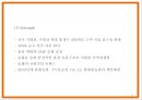 한삼인 마케팅 SWOTSTP4P전략분석과 한삼인 기업분석과 홍삼시장분석및 향후전략제시 PPT 15페이지