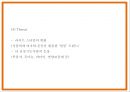 한삼인 마케팅 SWOTSTP4P전략분석과 한삼인 기업분석과 홍삼시장분석및 향후전략제시 PPT 18페이지