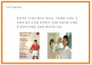 한삼인 마케팅 SWOTSTP4P전략분석과 한삼인 기업분석과 홍삼시장분석및 향후전략제시 PPT 27페이지