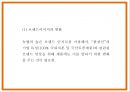한삼인 마케팅 SWOTSTP4P전략분석과 한삼인 기업분석과 홍삼시장분석및 향후전략제시 PPT 29페이지