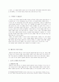 [교육심리학] 행동주의학습이론에 대한 고찰 6페이지