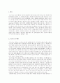 [교육심리학] 프로이드의 정신분석이론 2페이지