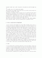 [교육심리학] 프로이드의 정신분석이론 4페이지