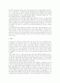 [교육심리학] 프로이드의 정신분석이론 5페이지