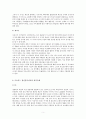 [교육심리학] 프로이드의 정신분석이론 7페이지