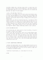 [교육심리학] 프로이드의 정신분석이론 9페이지