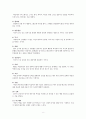 [교육심리학] 프로이드의 정신분석이론 10페이지