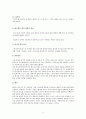 [교육심리학] 프로이드의 정신분석이론 11페이지