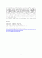 [교육심리학] 프로이드의 정신분석이론 13페이지