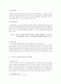 [교육심리학] 프로이드의 정신분석 6페이지