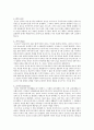 [교육심리학] 프로이드의 정신분석 7페이지