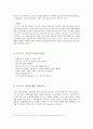 [교육심리학] 프로이드의 정신분석 8페이지