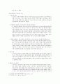 [교육심리학] 프로이드의 정신분석 18페이지