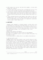 [교육심리학] 도덕성 발달 이론 - Kohlberg - 8페이지