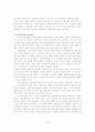 [교육심리학] 뇌와 기억 12페이지