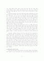 [교육심리학] 뇌와 기억 13페이지