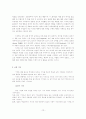 [교육심리학] 뇌와 기억 14페이지