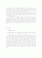 [교육심리학] 뇌와 기억 16페이지