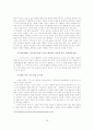 [교육심리학] 뇌와 기억 18페이지