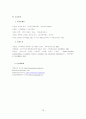 [교육심리학] 뇌와 기억 21페이지