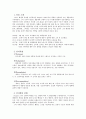 [교육심리학] Piaget의 인지발달 이론 2페이지