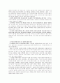 [교육심리학] Piaget의 인지발달 이론 7페이지